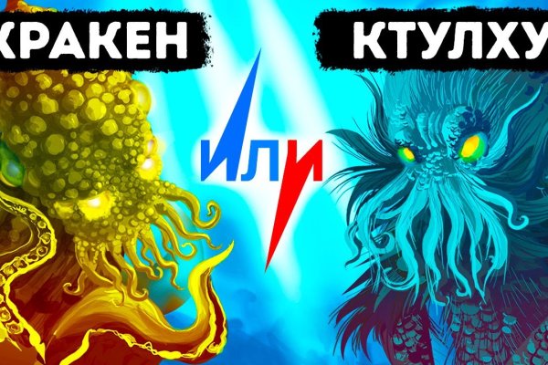 Kraken ссылка на сайт актуальная