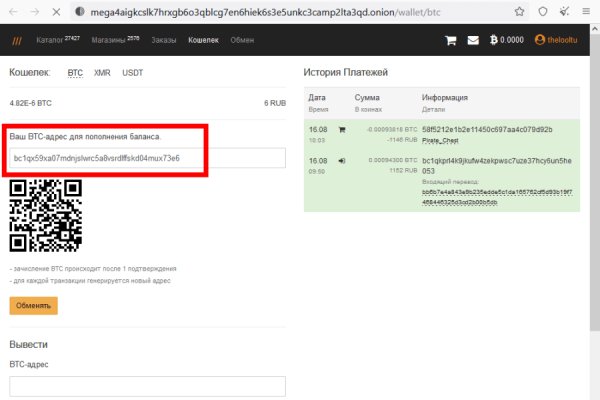 Mega darkmarket как зайти